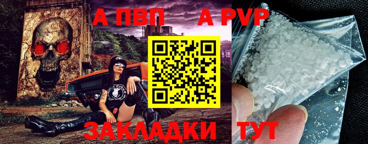 A PVP СК КРИС  Alfa_PVP мука  Вход с VPN  Альфа ПВП мука  где купить наркоту  Красноярск 