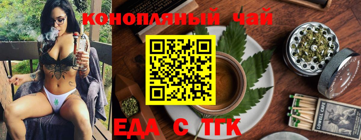 Canna-Cookies марихуана  Вход с VPN  Красноярск 