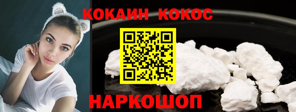 КОКАИН 98% Красноярск