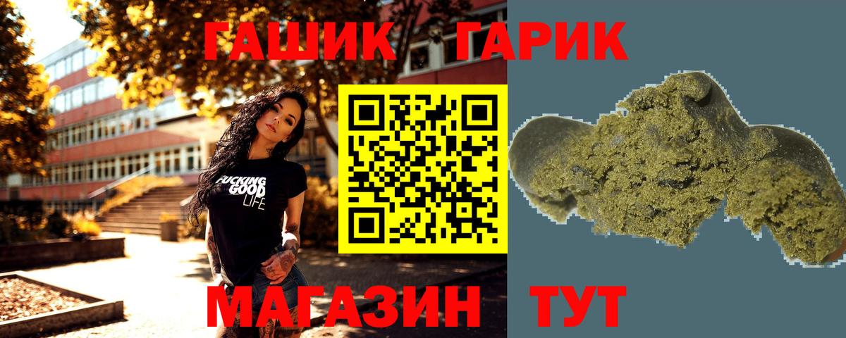 Красноярск  Гашиш Premium  ГАШ ice o lator  наркота  Вход с VPN 