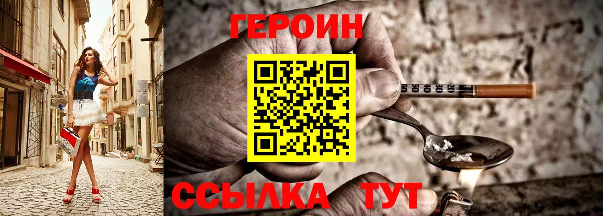 ГЕРОИН Афган Красноярск