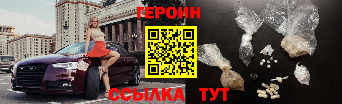 ГЕРОИН Афган  Вход с VPN  Красноярск 