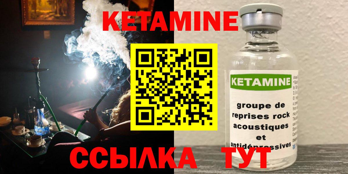 КЕТАМИН VHQ Красноярск