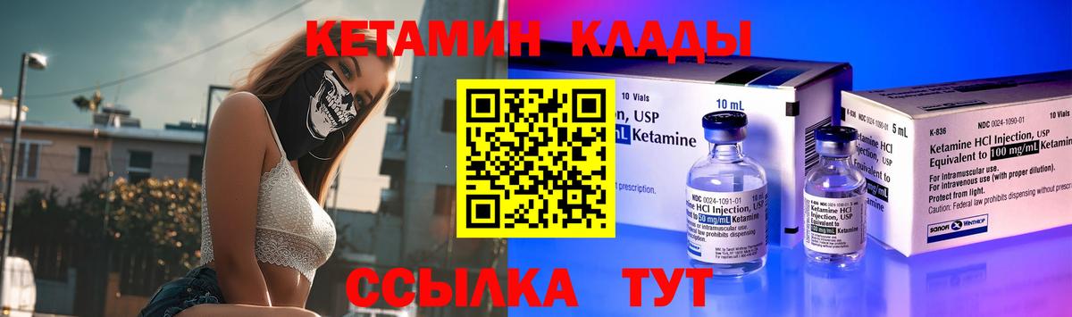 Красноярск  Кетамин VHQ  Вход с VPN 