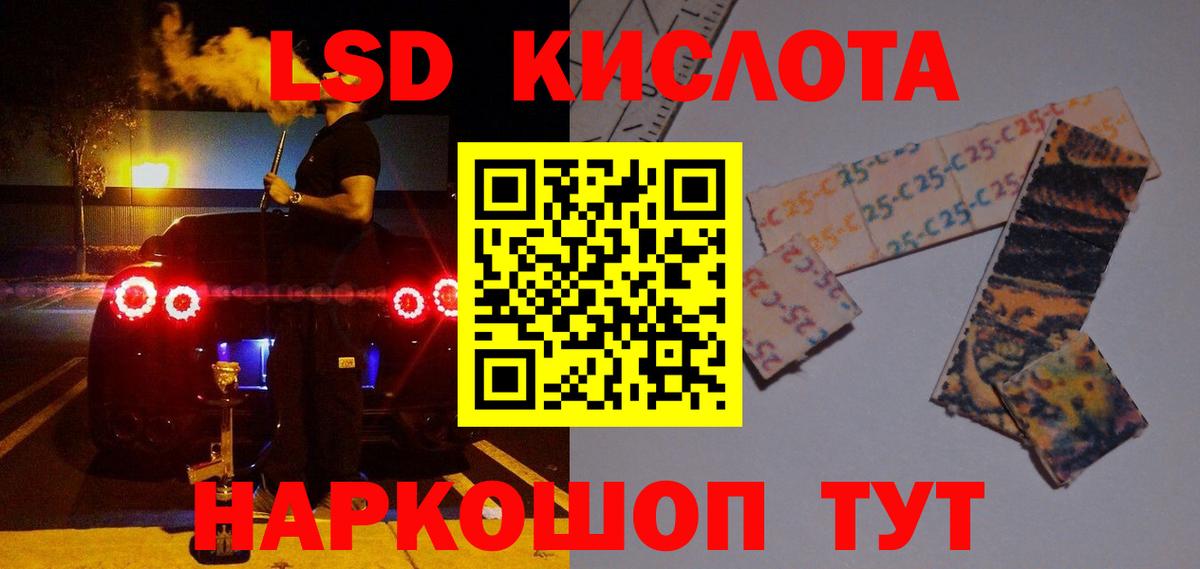 Лсд 25 экстази кислота Красноярск