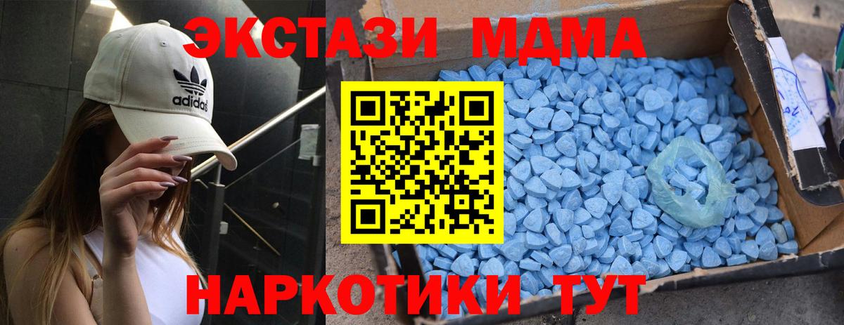 МДМА кристаллы Красноярск