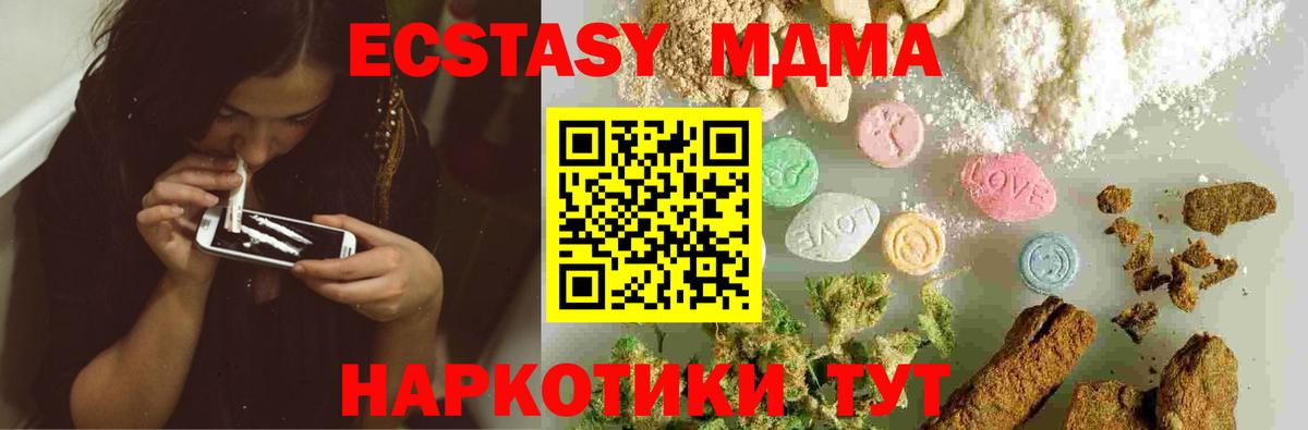MDMA VHQ  Вход с VPN  Красноярск  MDMA кристаллы 
