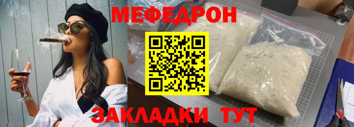 Меф  Вход с VPN  Меф мяу мяу  МЕФ  Мефедрон 4 MMC  Красноярск 
