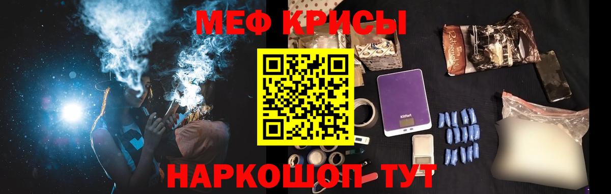 Меф мяу мяу кристаллы Красноярск