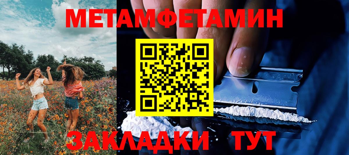 МЕТАМФЕТАМИН кристалл  МЕТАМФЕТАМИН кристалл  Вход с VPN  Красноярск 