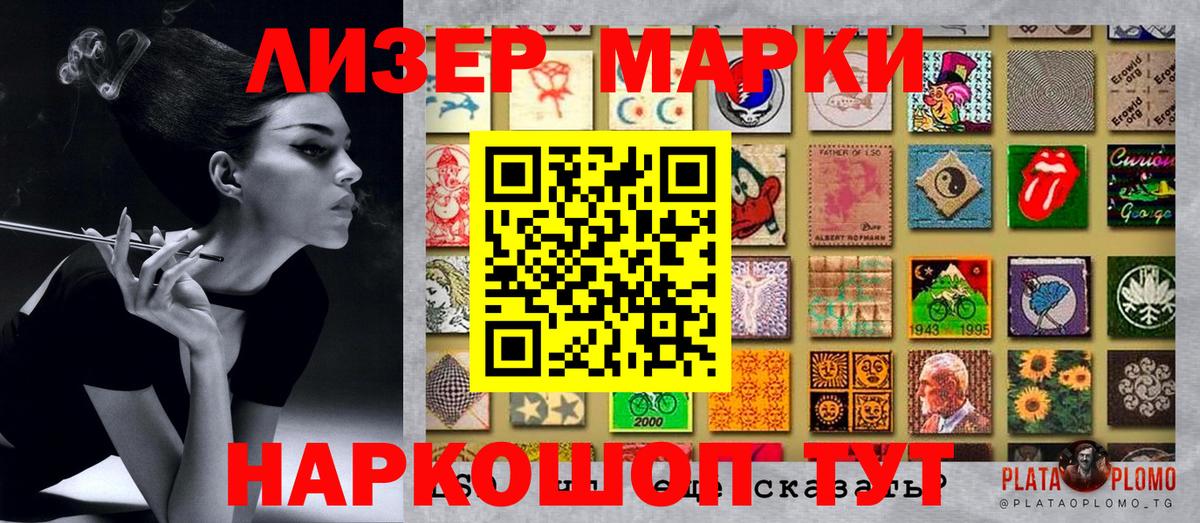 Марки NBOMe 1500мкг  Вход с VPN  Красноярск 